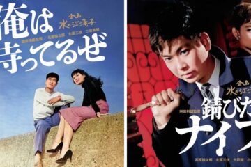 7月23日は、石原裕次郎夫人、北原三枝(石原まき子さん)のお誕生日!二人が共演した『俺は待ってるぜ』はじめ日本初の女性映画プロデューサー・水の江滝子の企画による日活映画がDVDで蘇る!