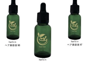 お気に入りのシャンプーに混ぜて使う生薬100%・防腐フリーの《harbinヘア美容液》