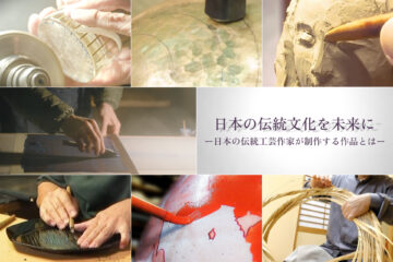 世界に誇る日本の伝統芸能の技と美。作家の創作過程や技法の魅力を紹介する特別展が、「第72回 日本伝統工芸展」と日本橋三越本店で同時開催!