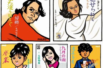 筒美京平 生誕85周年企画    作曲家と編曲家の二刀流で大ヒット曲をかっ飛ばし続けた歌謡界の大谷翔平！