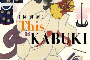歌舞伎三大名作のひとつ『義経千本桜』の世界に誘うThis is KABUKI―大道具、衣裳、小道具を目の前に多彩な歌舞伎の魅力を体験する特別展・10月開催！