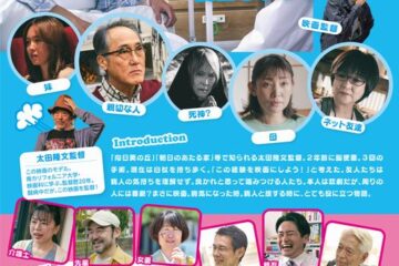 太田隆文監督が、自身の脳梗塞の闘病体験を、窪塚俊介主演で映画化した『もしも脳梗塞になったなら』