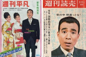 第18回『東宝映画スタア☆パレード』植木 等② 誰もが罹った〝森繁病〟を克服、〝無責任男〟として完全復活を果たした映画とは