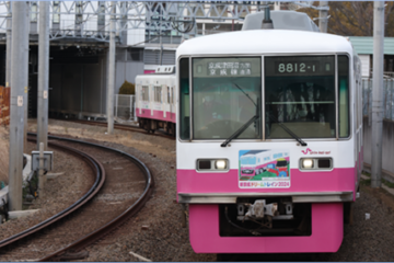 「京成ドリームトレイン」子どもたちの夢を乗せて快走中!